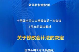 滕哈赫：球迷不想听我们换了九套后防，他们要赢球&我们必须做到